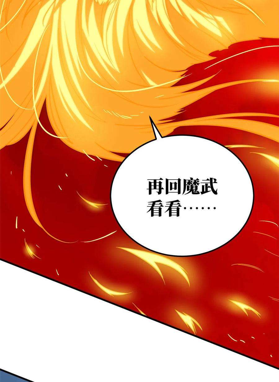 全球高武150话 血刀