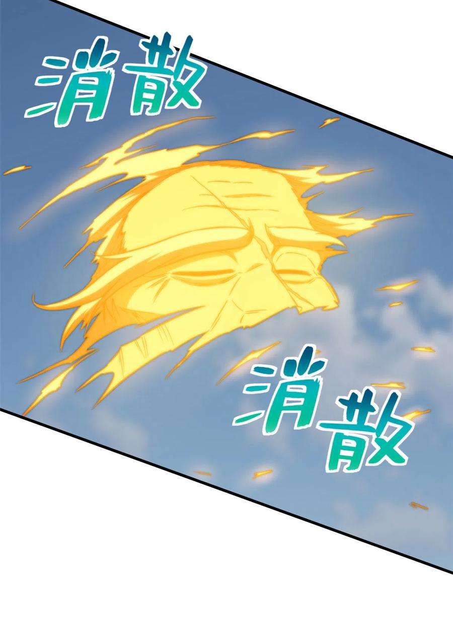 全球高武150话 血刀