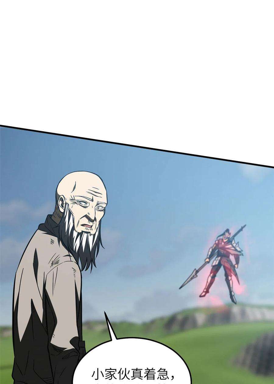 全球高武150话 血刀