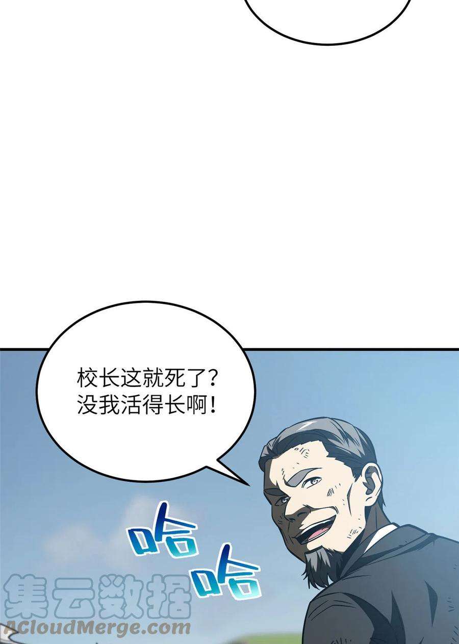 全球高武150话 血刀