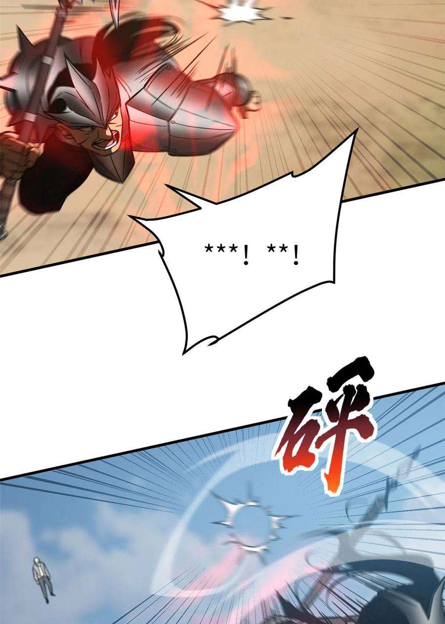 全球高武150话 血刀