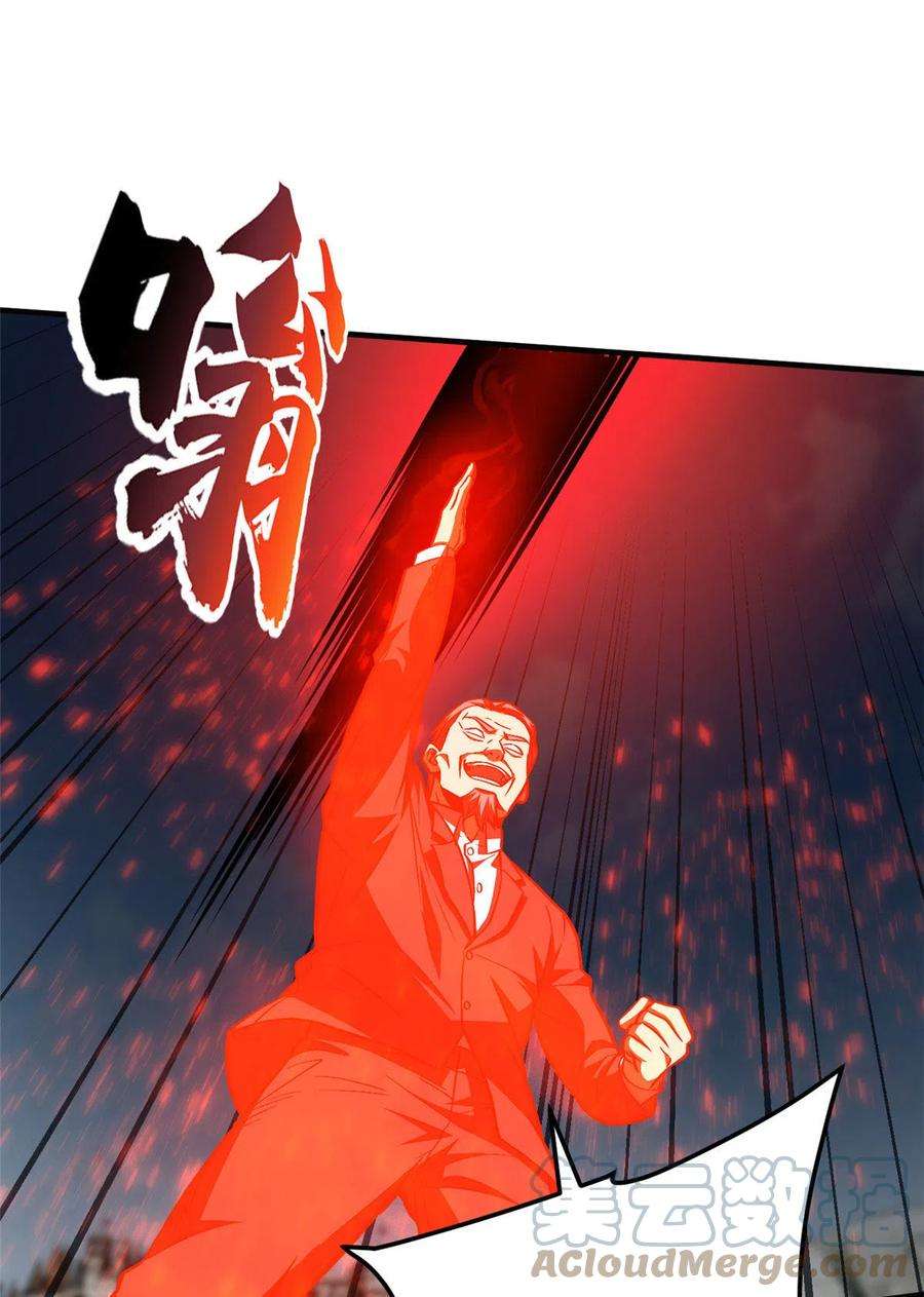 全球高武150话 血刀