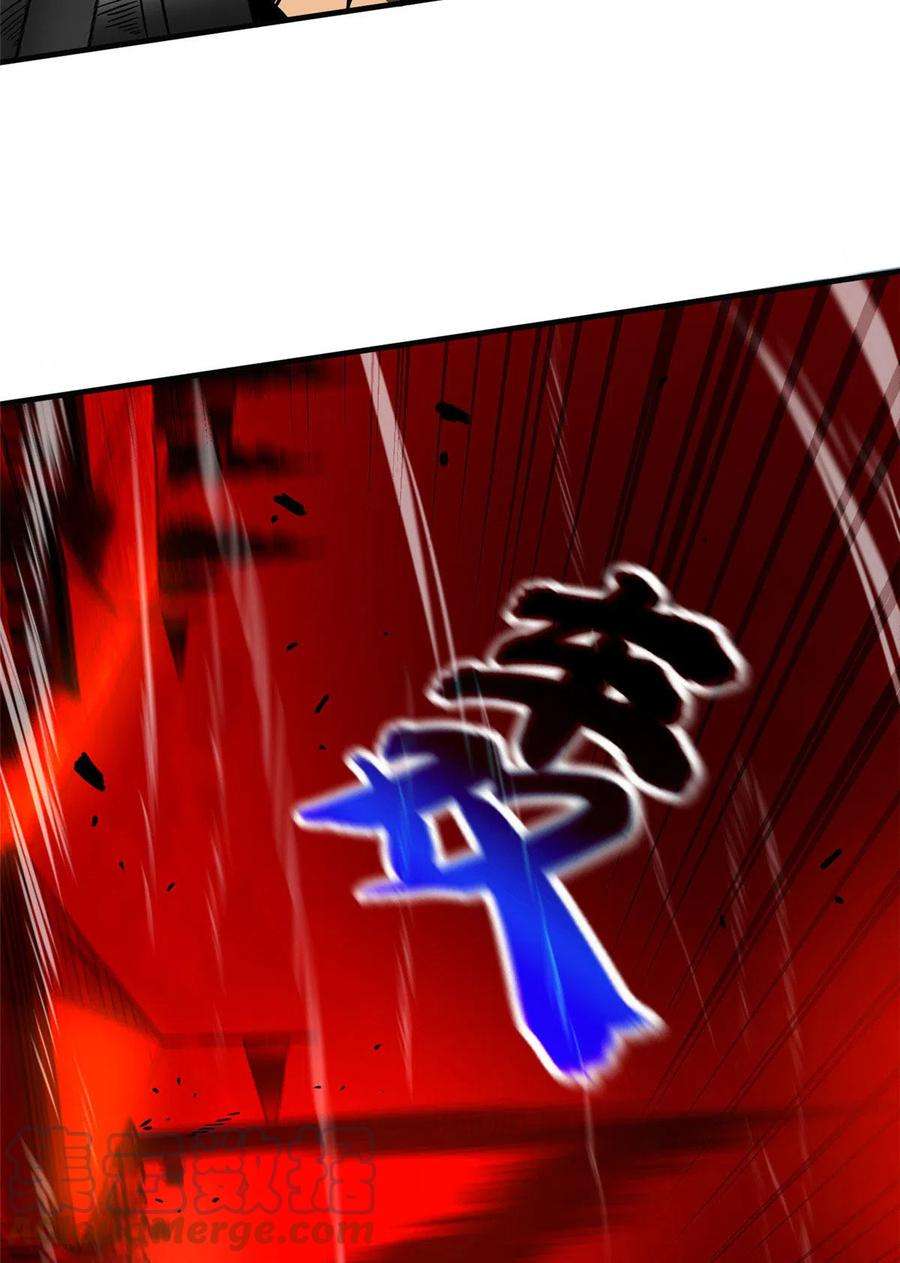 全球高武150话 血刀