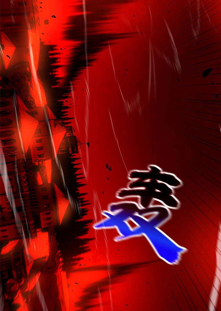 全球高武150话 血刀