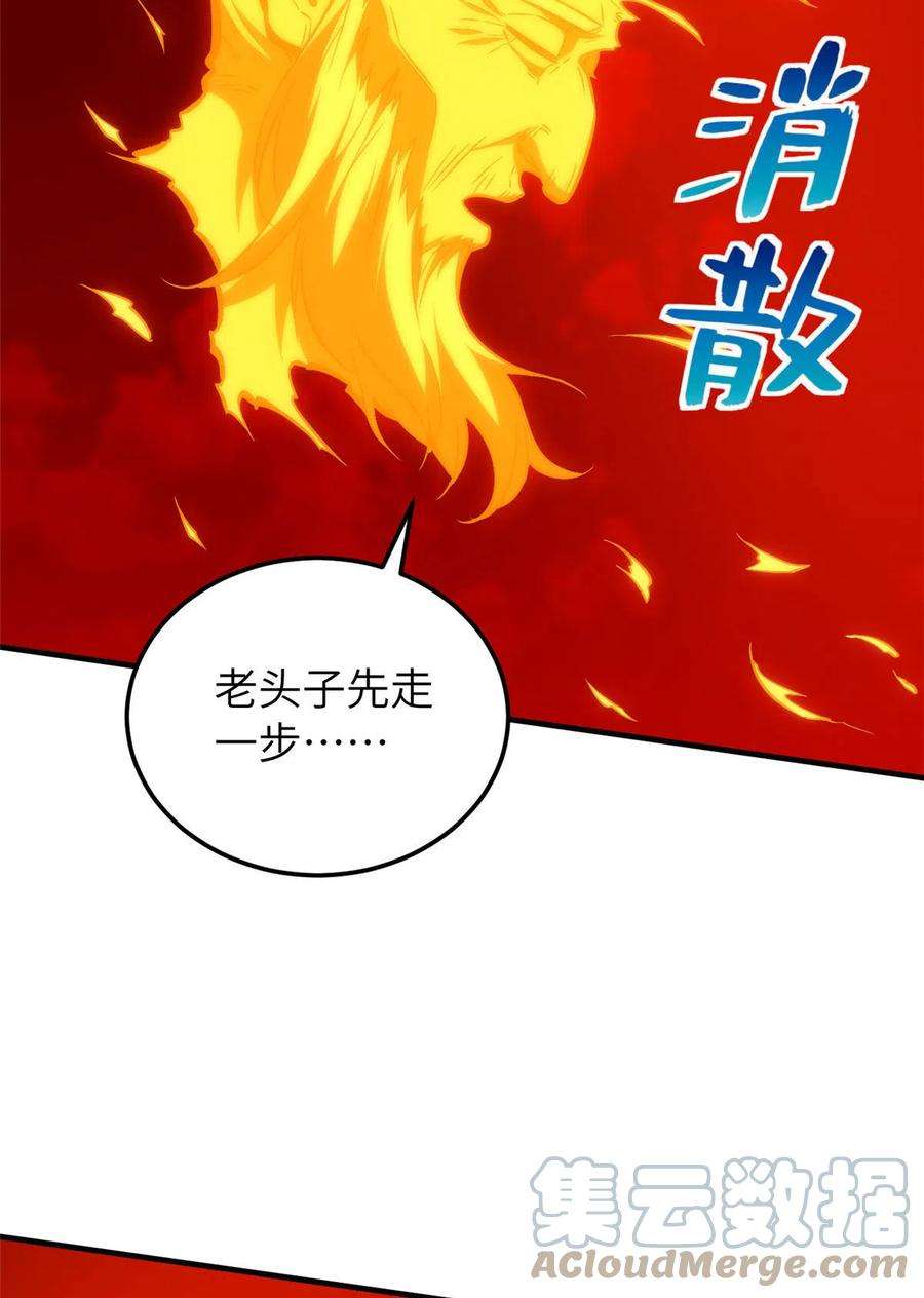 全球高武150话 血刀