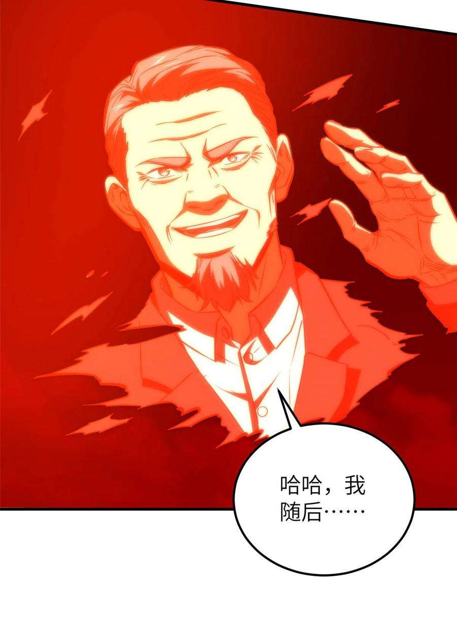 全球高武150话 血刀
