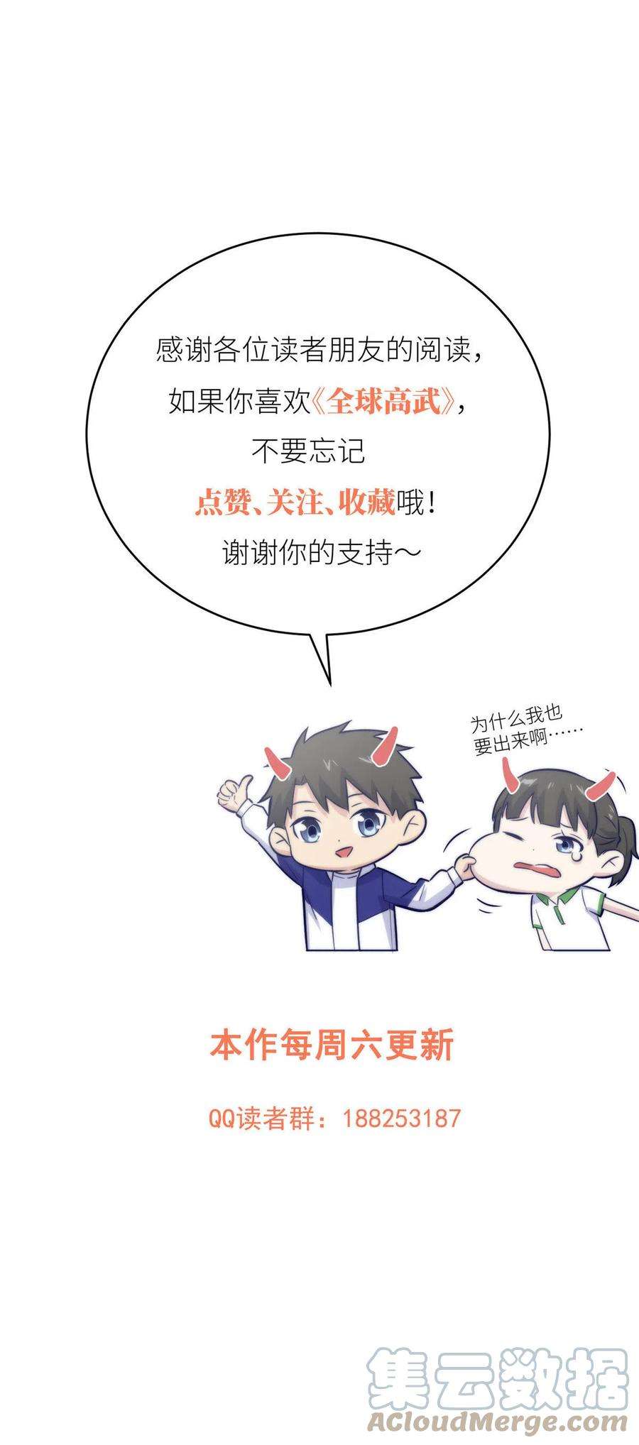 全球高武150话 血刀