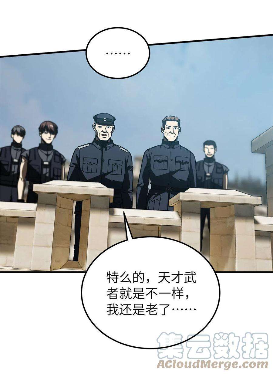 全球高武150话 血刀