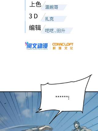 全球高武151话 共勉