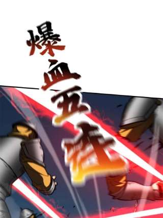 全球高武151话 共勉