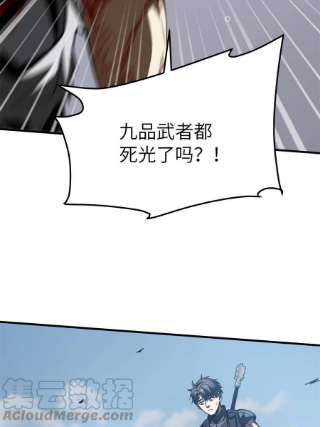全球高武151话 共勉