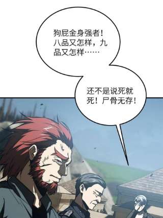 全球高武151话 共勉