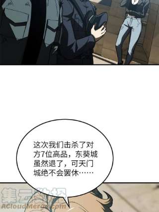 全球高武151话 共勉