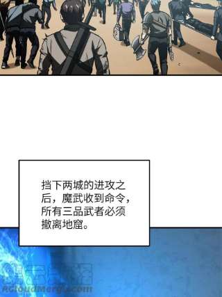 全球高武151话 共勉