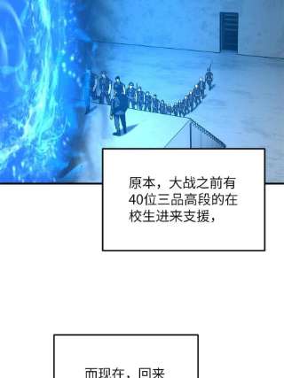 全球高武151话 共勉