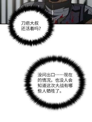 全球高武151话 共勉