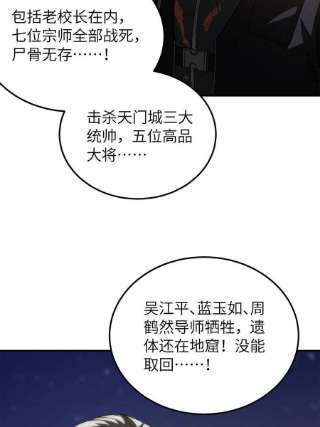 全球高武151话 共勉