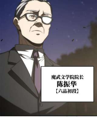 全球高武151话 共勉