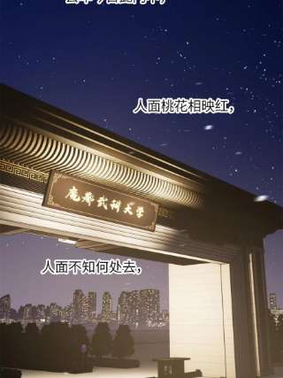 全球高武151话 共勉