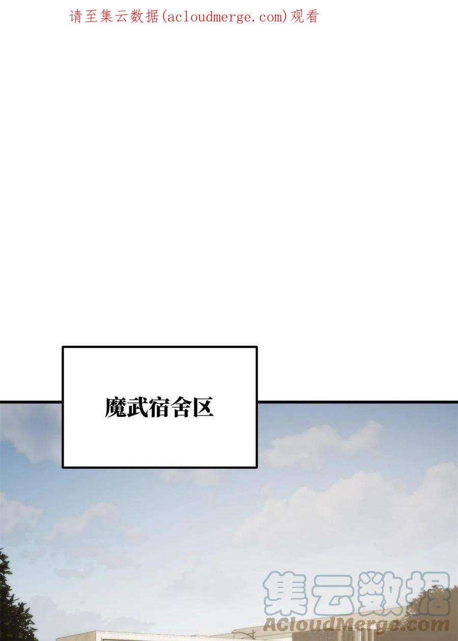 全球高武152话 梦