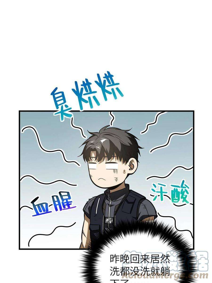 全球高武152话 梦