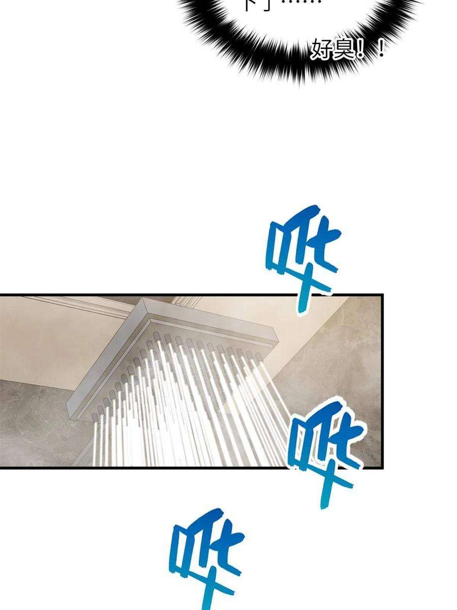 全球高武152话 梦