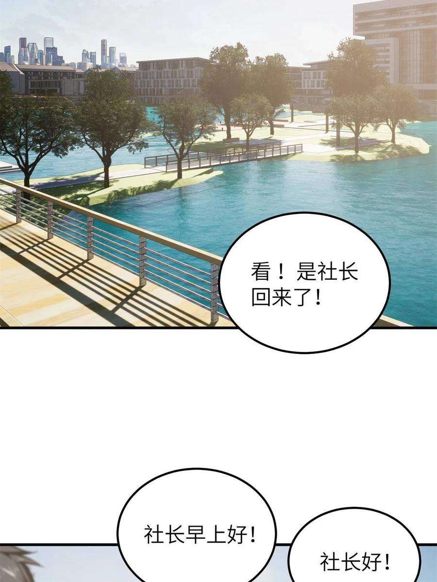 全球高武152话 梦