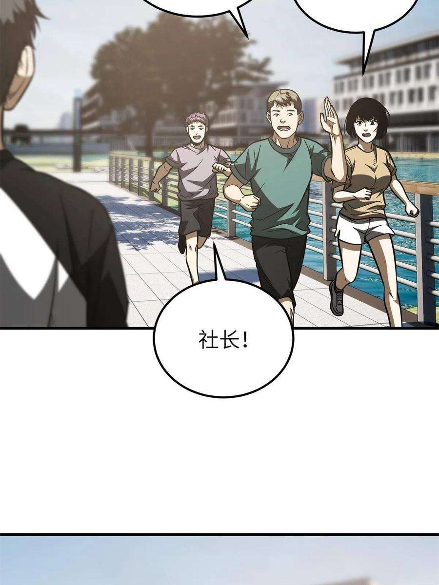 全球高武152话 梦