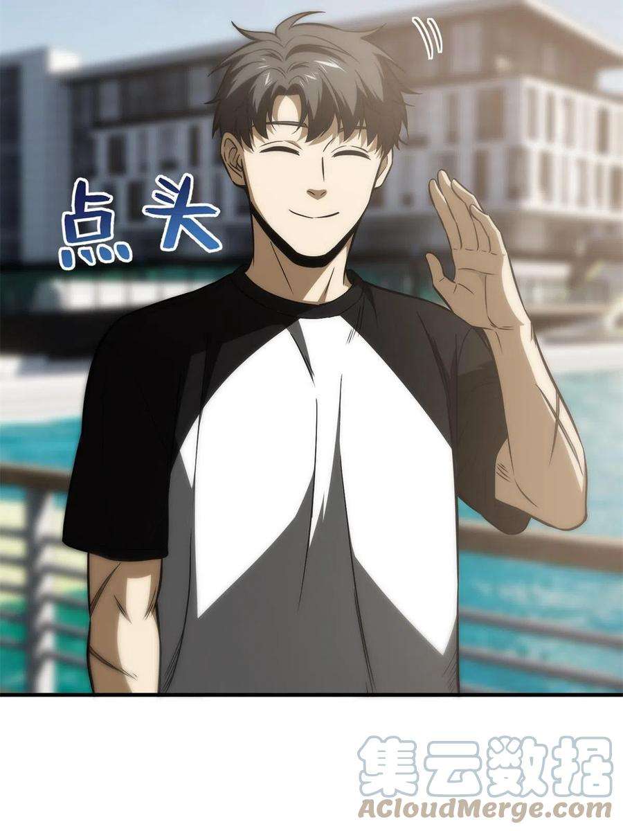 全球高武152话 梦