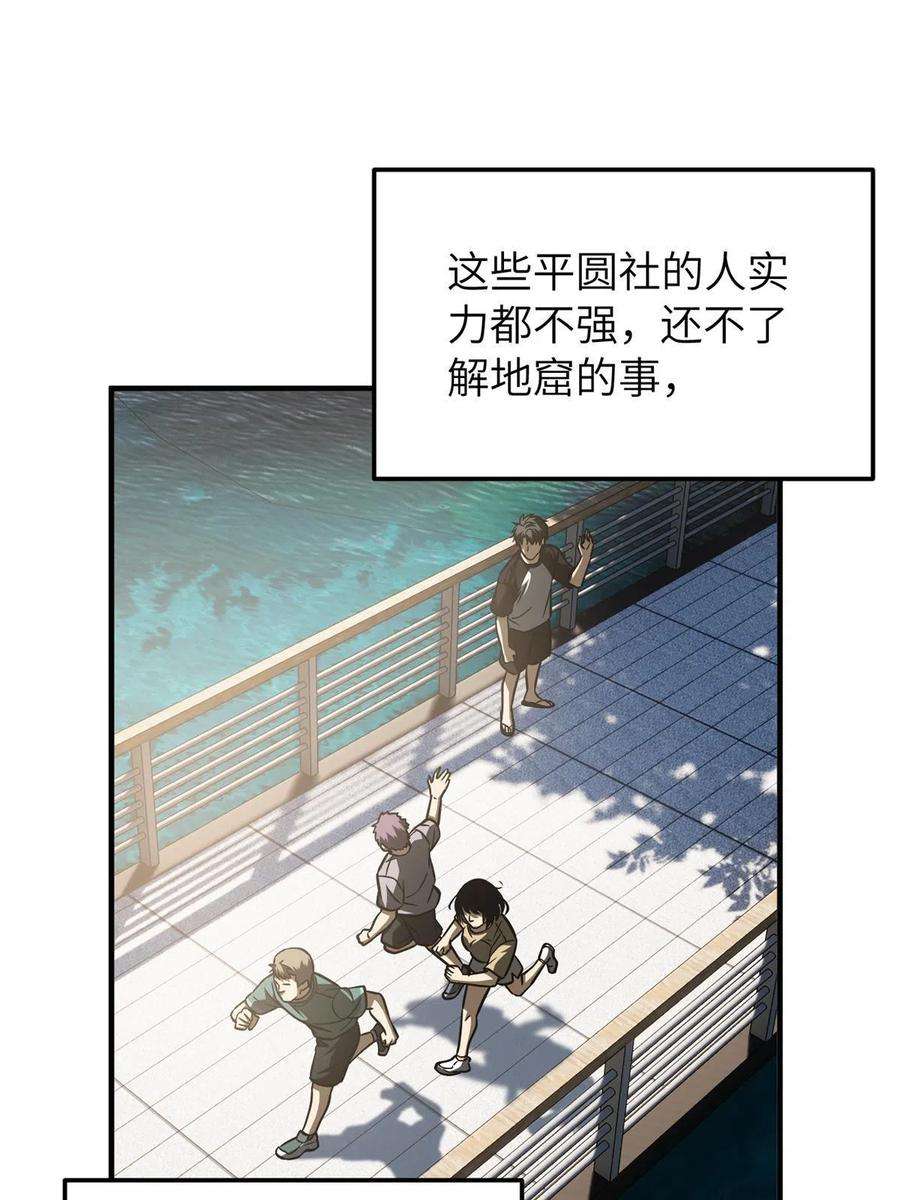 全球高武152话 梦