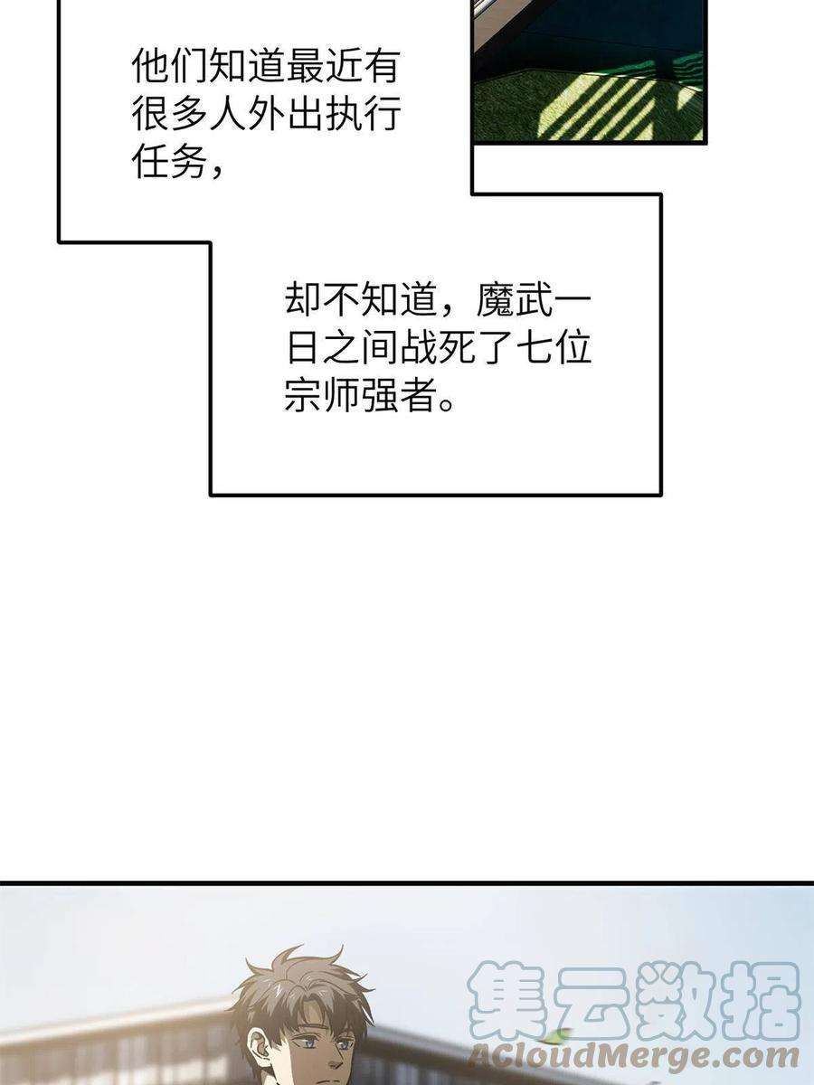 全球高武152话 梦