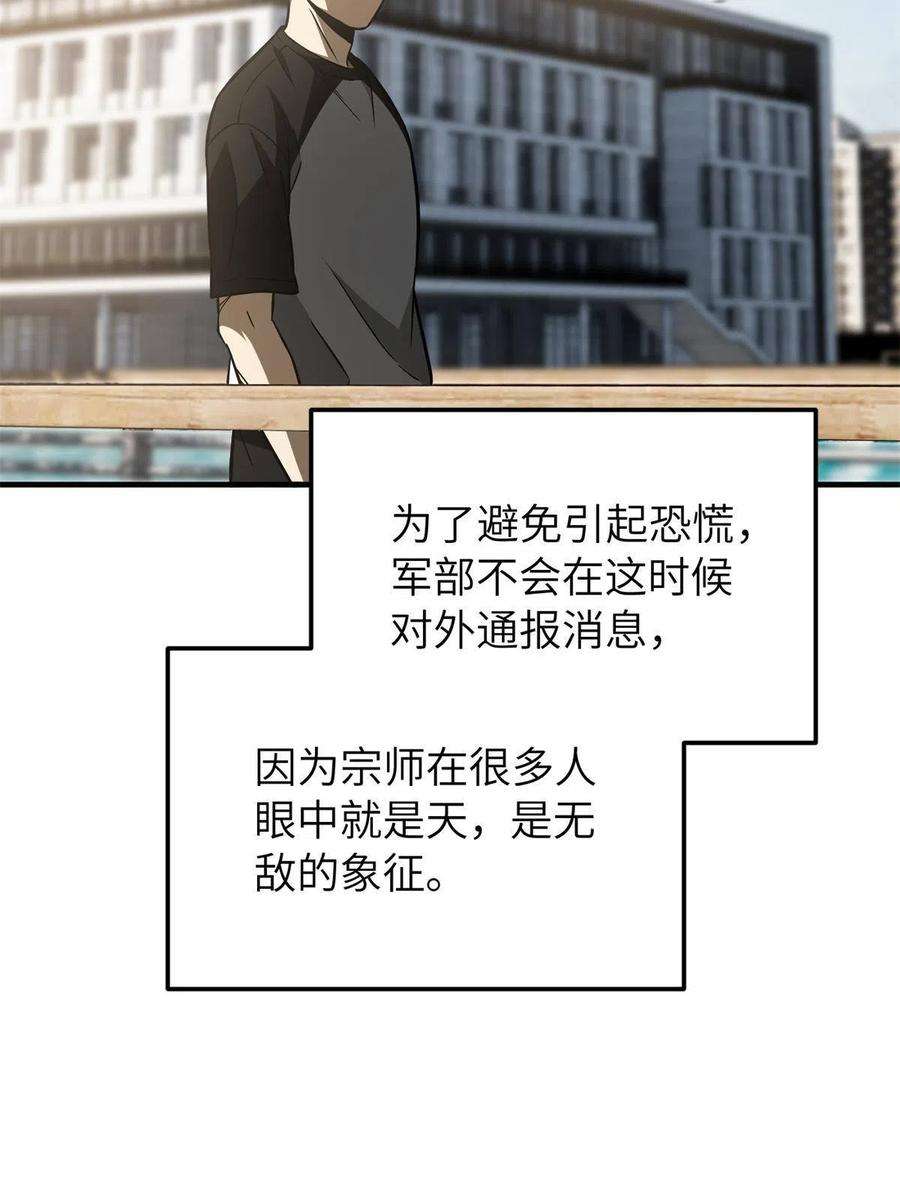 全球高武152话 梦