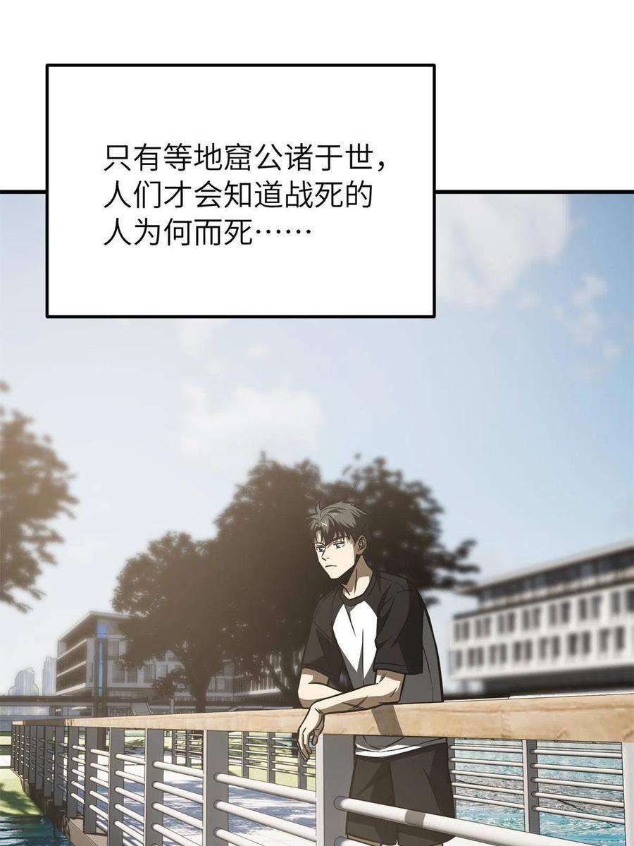 全球高武152话 梦