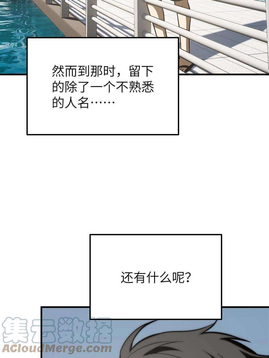 全球高武152话 梦