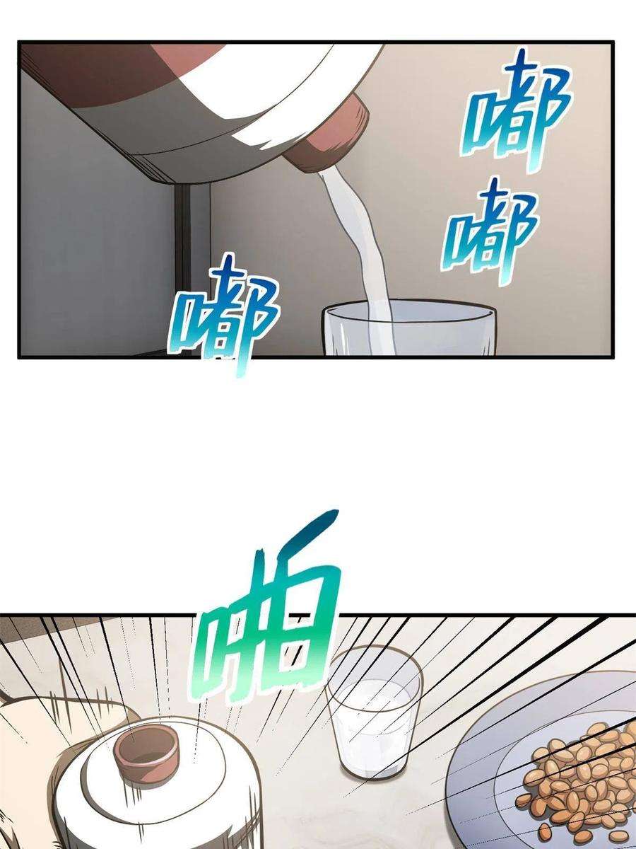 全球高武152话 梦