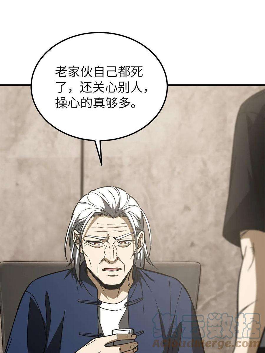 全球高武152话 梦