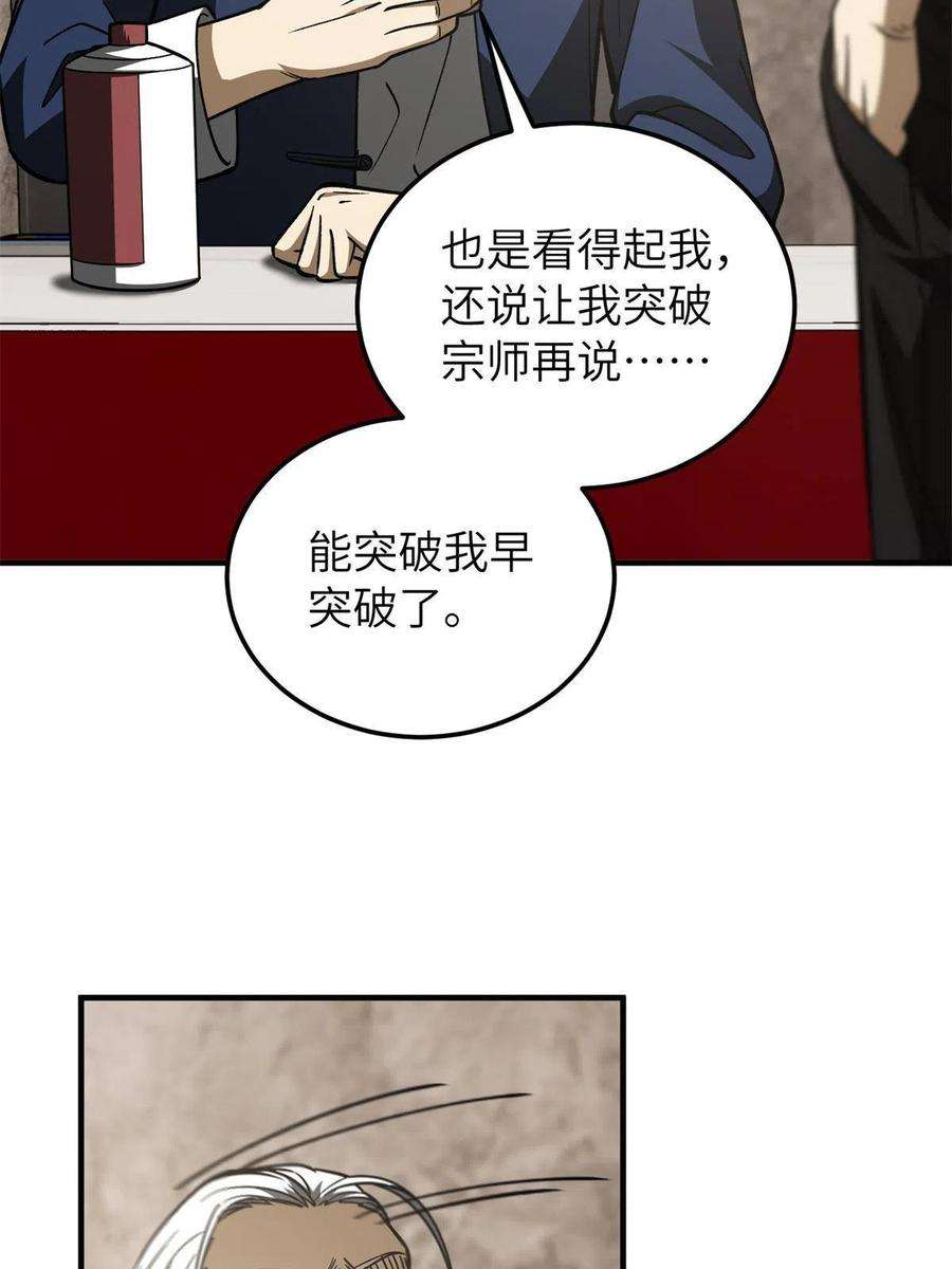 全球高武152话 梦