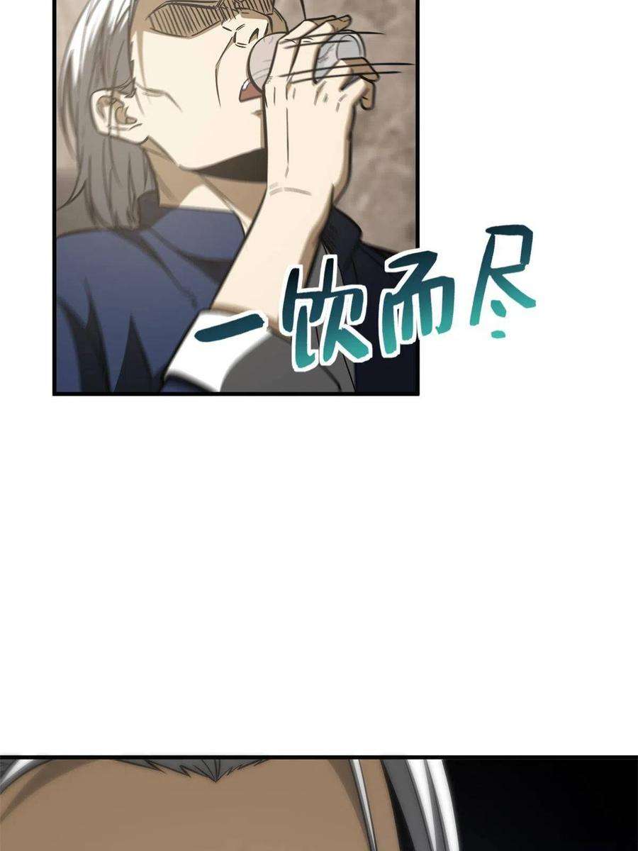 全球高武152话 梦