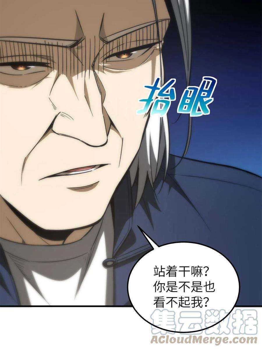 全球高武152话 梦