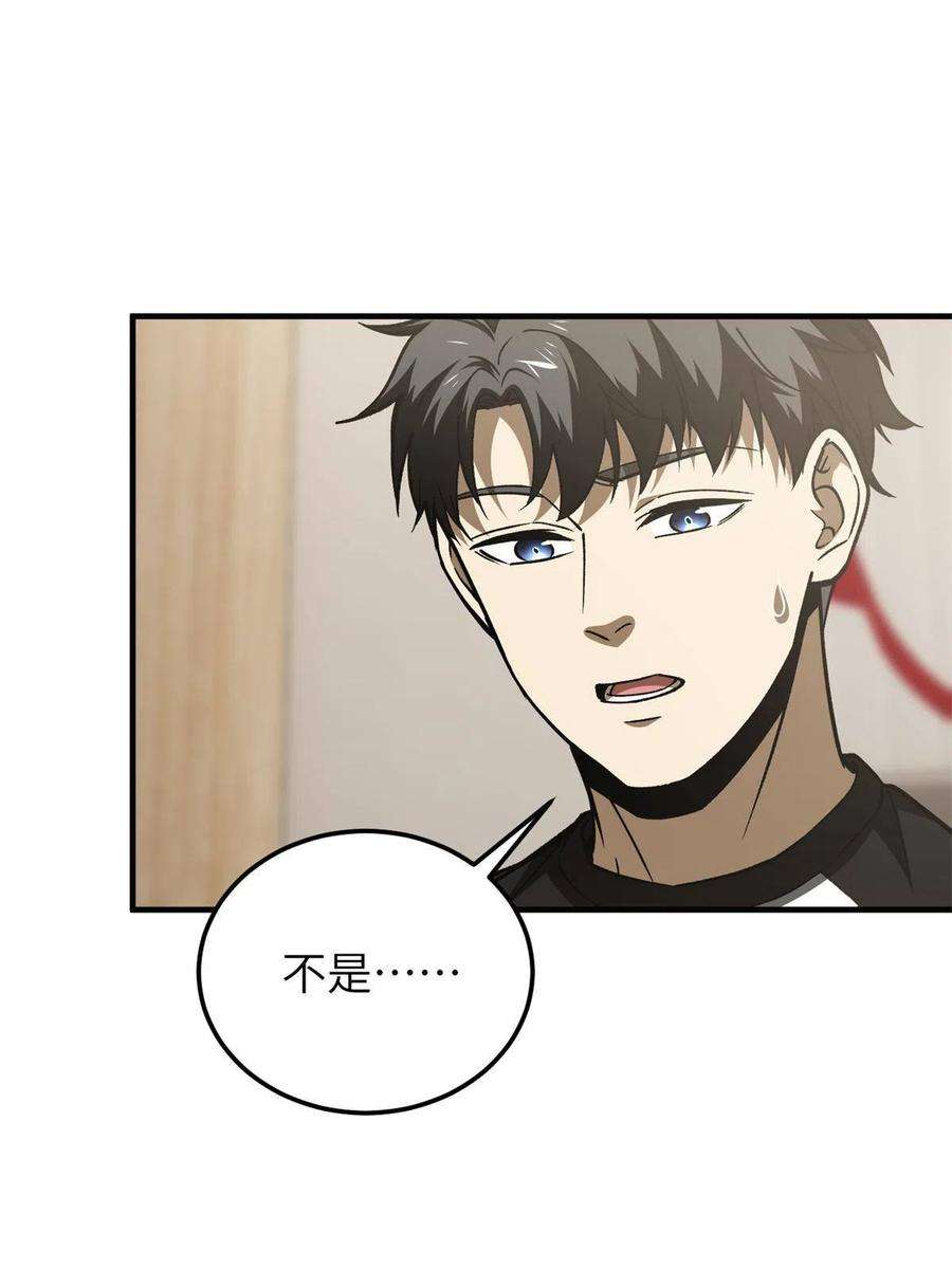 全球高武152话 梦