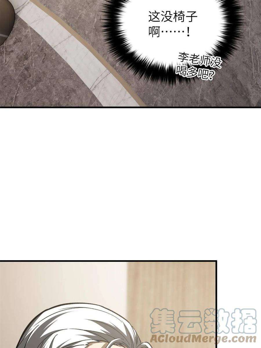 全球高武152话 梦