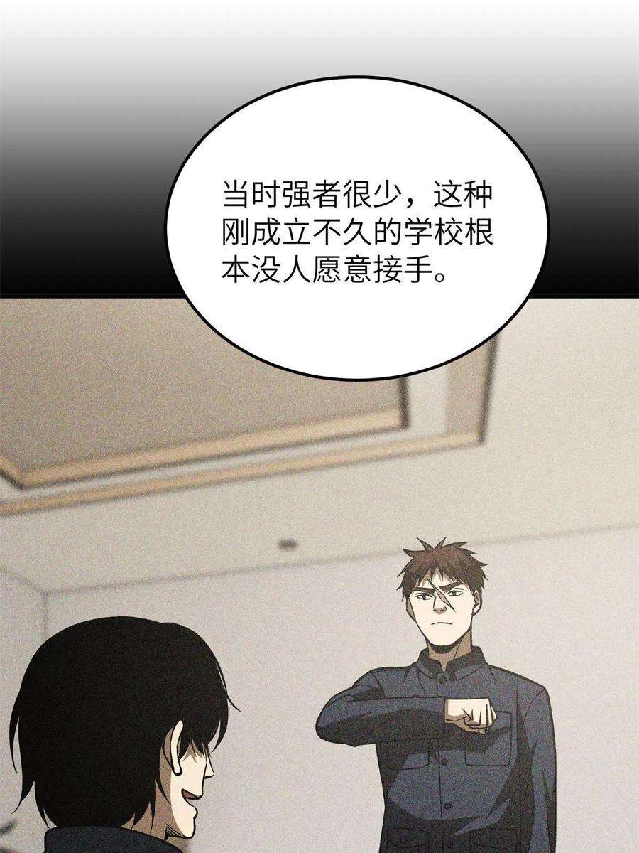 全球高武152话 梦