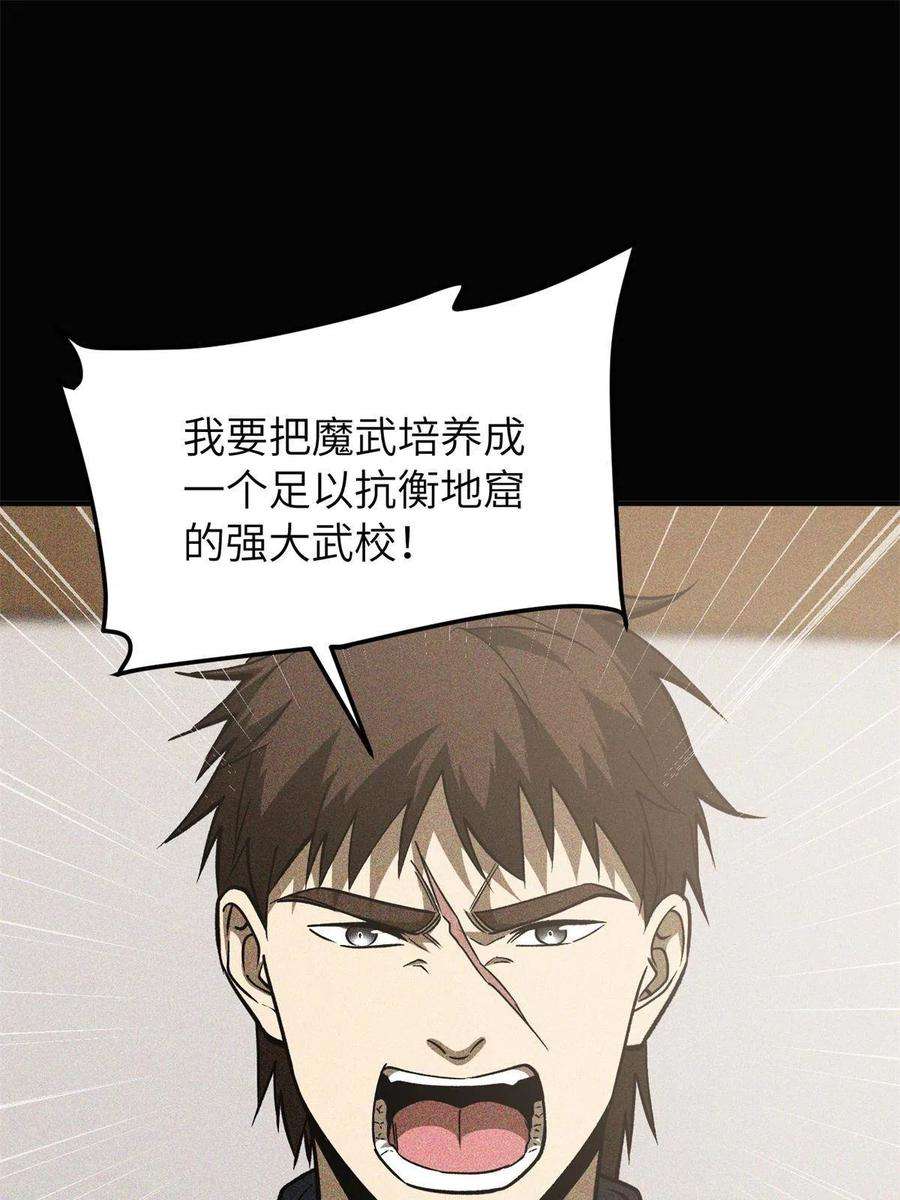 全球高武152话 梦
