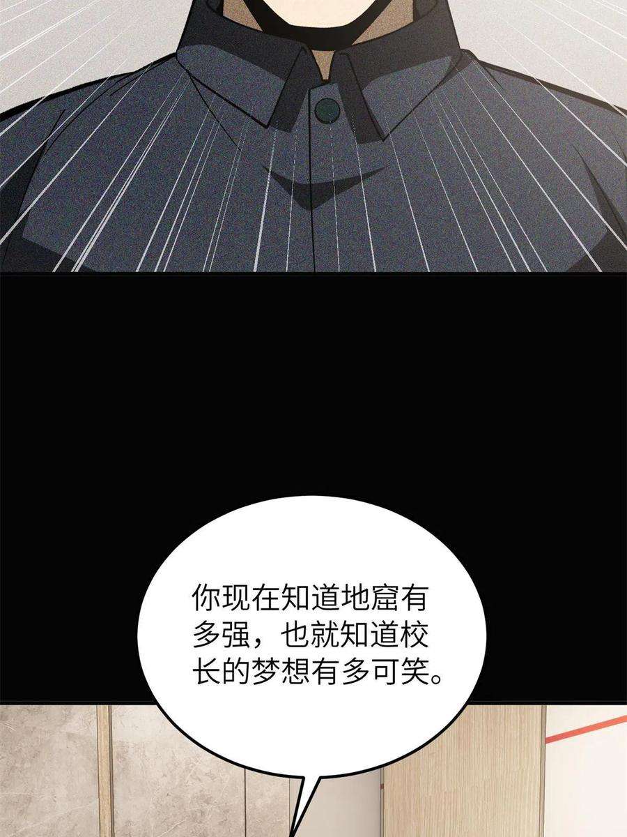 全球高武152话 梦