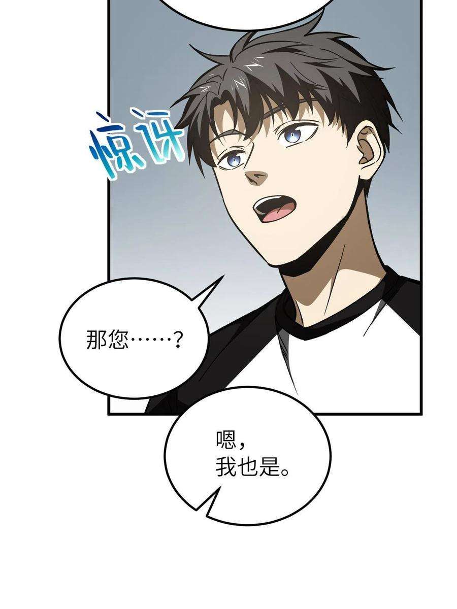 全球高武152话 梦