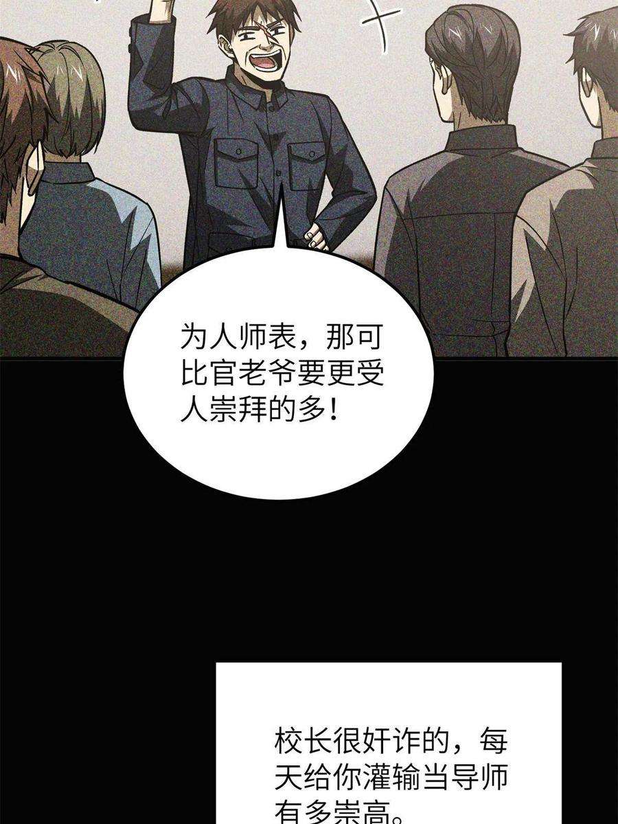 全球高武152话 梦