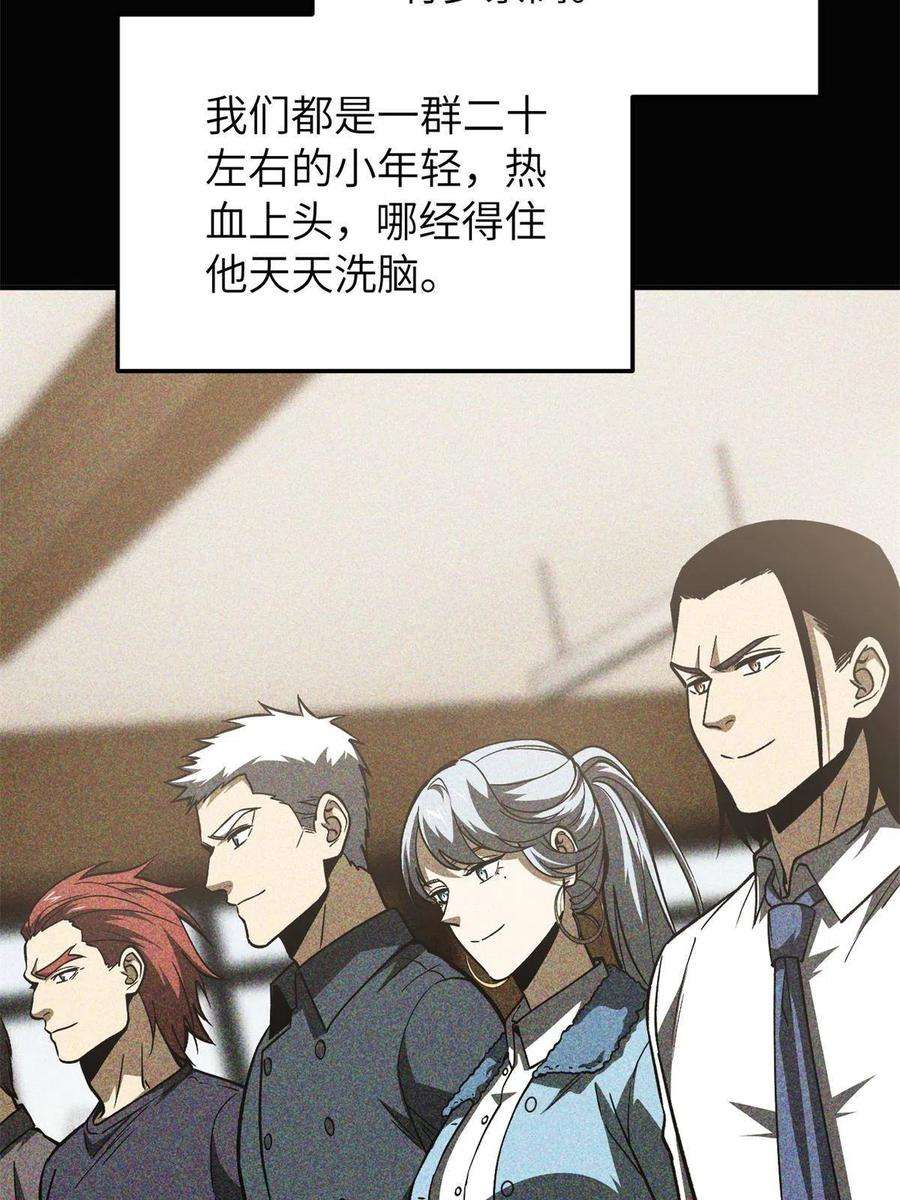 全球高武152话 梦