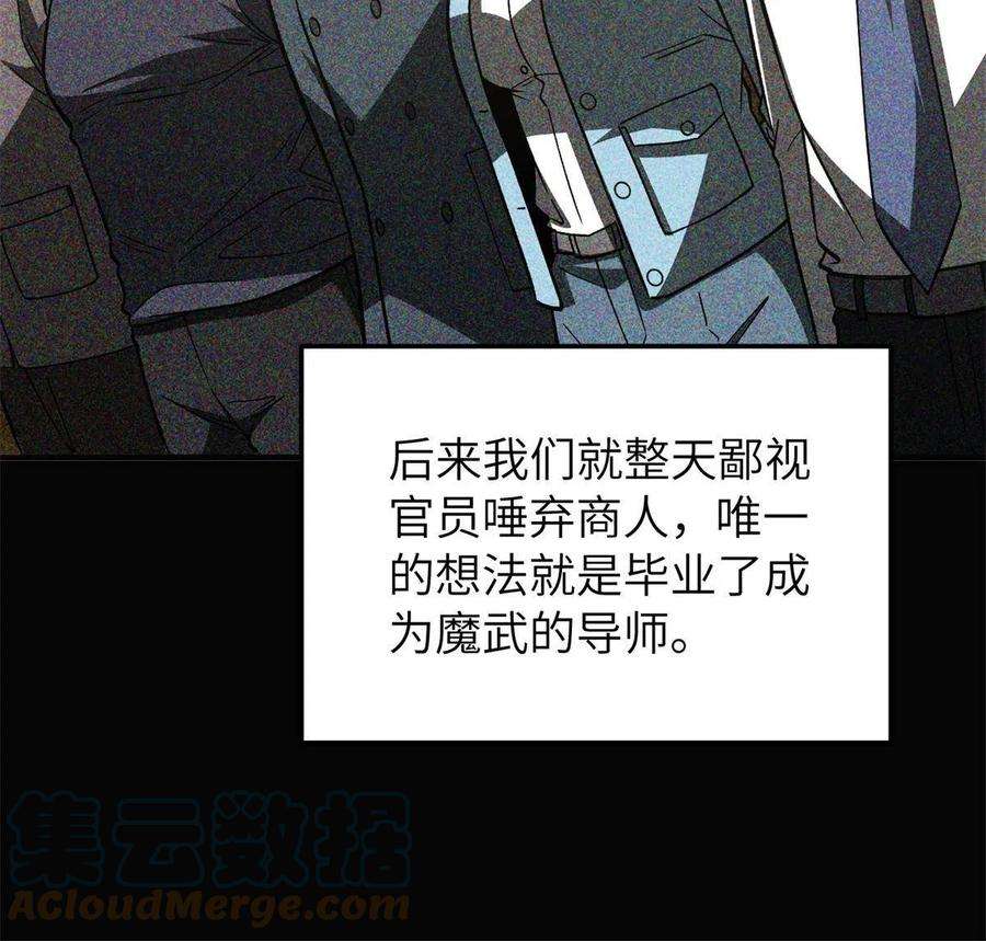 全球高武152话 梦