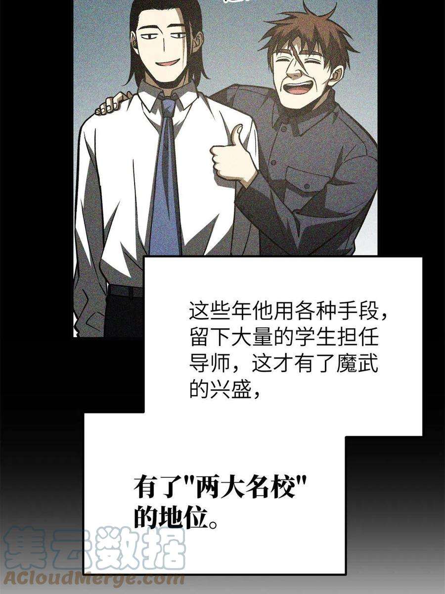 全球高武152话 梦