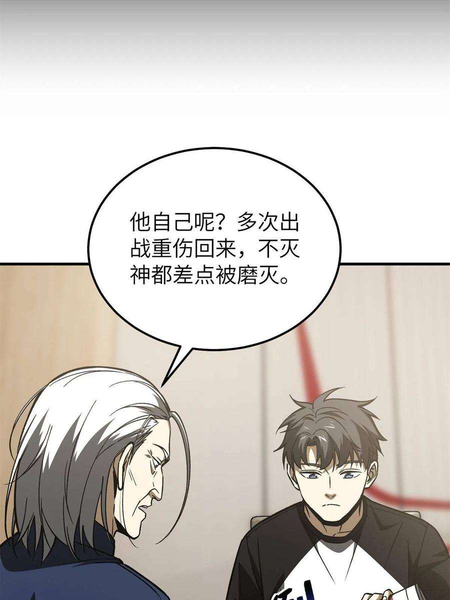 全球高武152话 梦